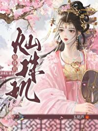 灿珠玑玉葫芦笔趣阁24爱读书