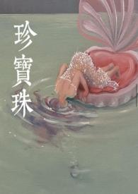 天珠翡翠