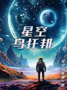 乌托邦主题