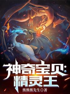 精灵系神奇宝贝