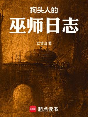 狗头人剧情和战役指南