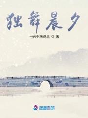 2021年晨舞