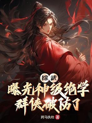 综武类排行榜