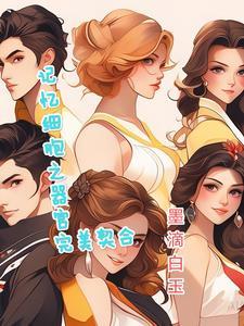 记忆细胞的概念