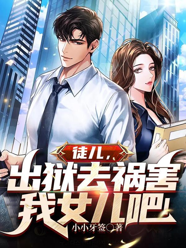 徒儿的妻子叫啥
