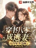 穿书八零的