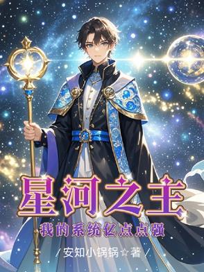 星河系统