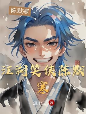 江湖笑笑