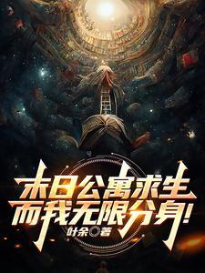 分身有术歌词