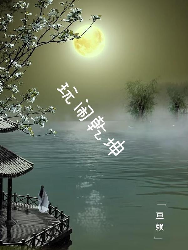哪吒闹乾坤