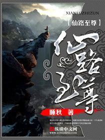 猎天争锋