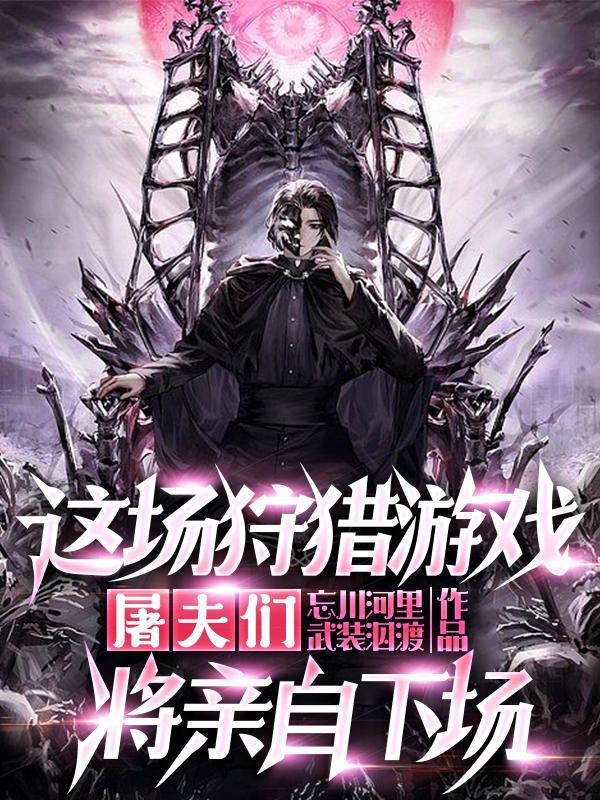 狩猎游戏hunt