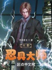 火影忍者大师官网