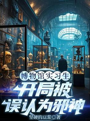 博物馆之