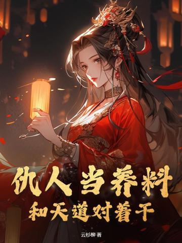仇人仇人
