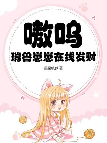 瑞兽漫画