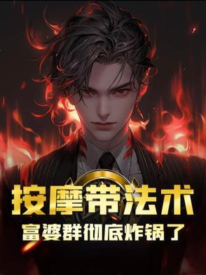 怎料刚按两下富婆就是一沓小费