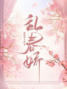 窃玉txt椟玉