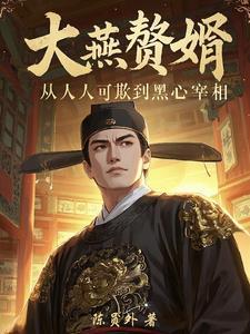 别逃了 花妆画骨