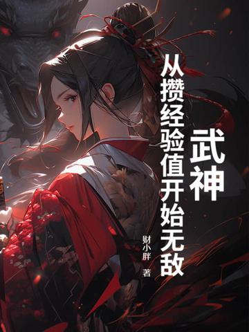 从武神签到