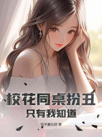 只有我知道