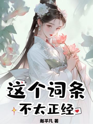 这个道士不太正经