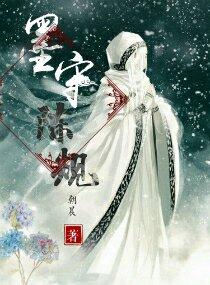墨守陈规和默守成规的区别