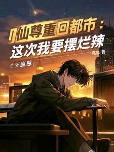 红尘都市