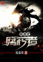 网游之堕落死神