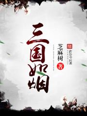 三国里面谁是虚构的