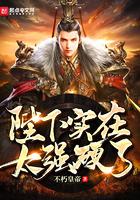 陛下很忙
