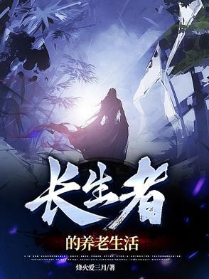 长生老人图片
