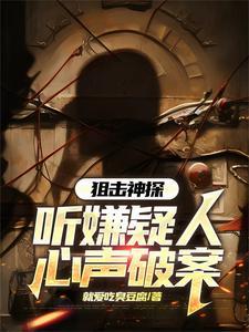 刑侦在线听免费
