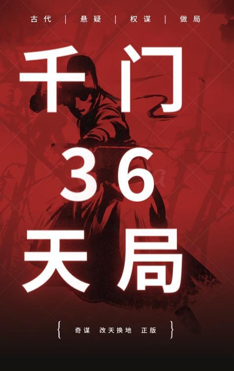 千门门主到底是谁