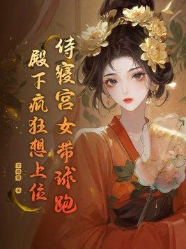 宫中侍寝规矩