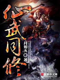 仙武同修百度百科