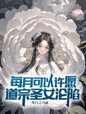 道家圣女