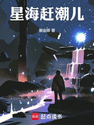 星海广场几点退潮