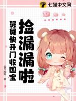 舅舅收藏版