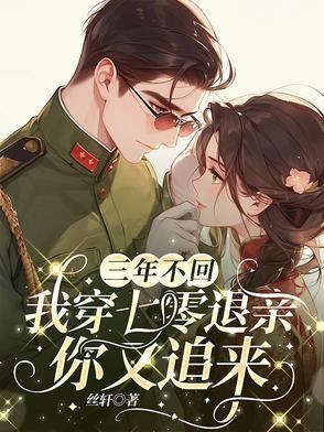 穿成七零退婚女配醋溜