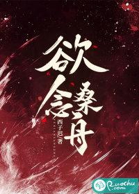欲念/libidine