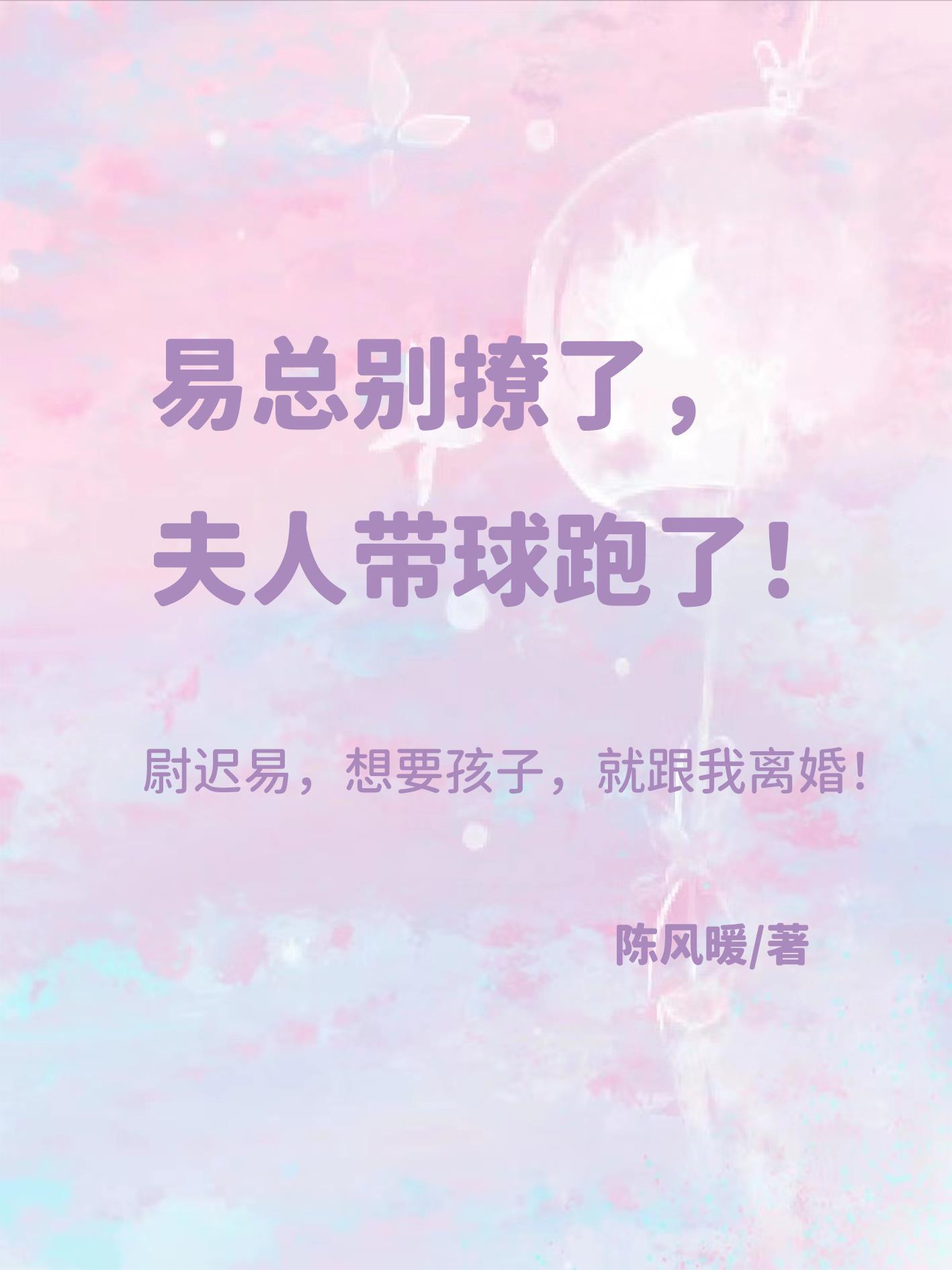 易夫人马甲又掉了全文阅读