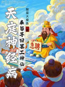 天庭神经炎症状