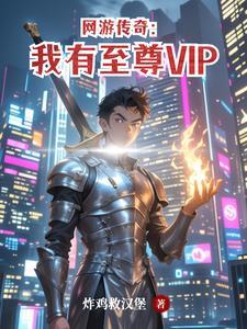传奇至尊账号