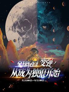 全球轮回开局无限手套