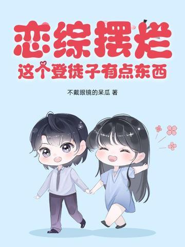 恋综是怎么拍的