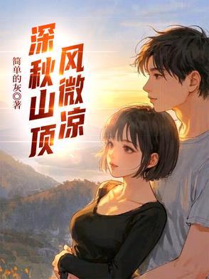 到山中游玩
