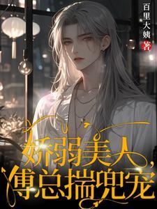 病娇来袭
