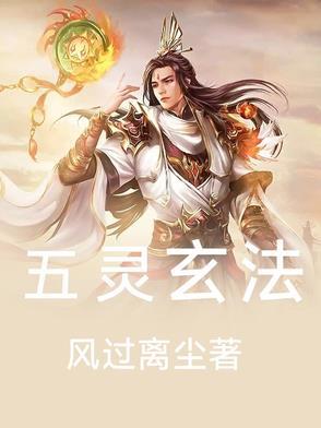 五灵是什么