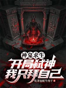 神龛